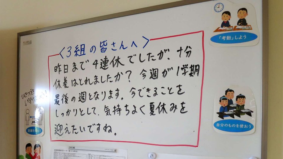 中学2年3組の皆さんへ