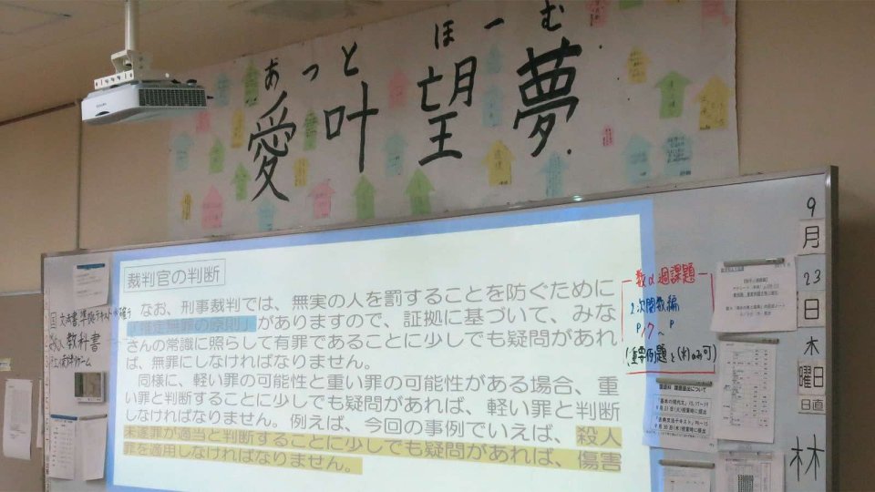裁判員になって被告人に判決
