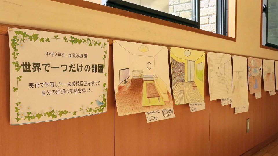 世界で一つだけの部屋