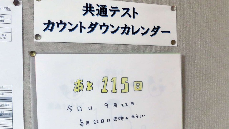 編集後記