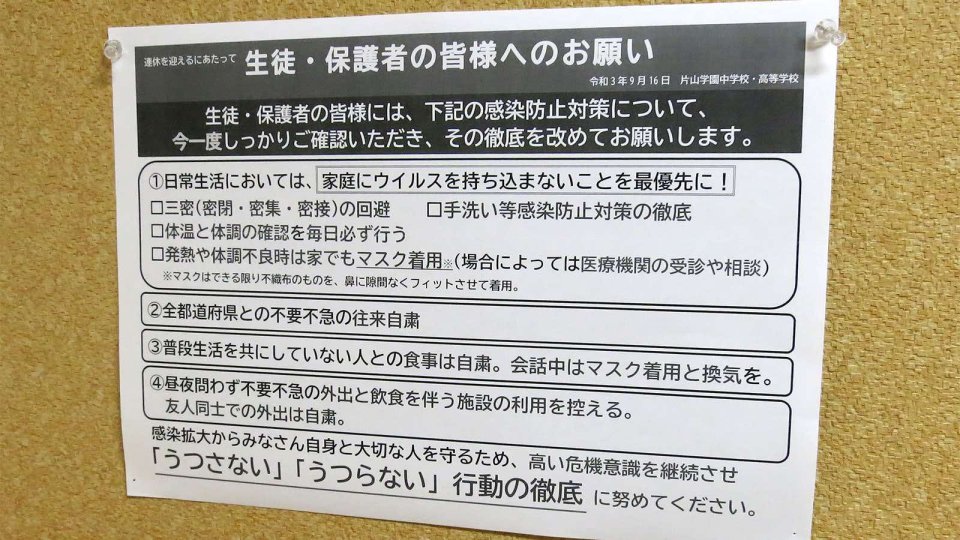 皆様へのお願い