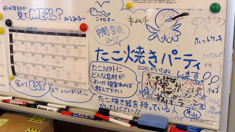 編集後記