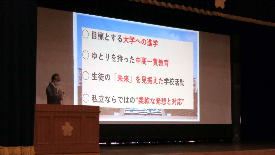 本校の特徴