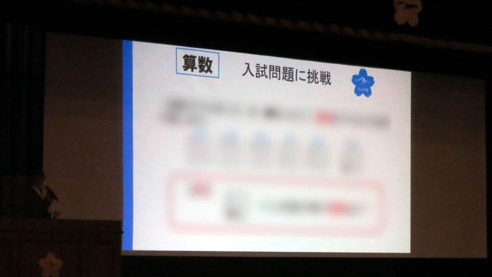 数学科 田村先生