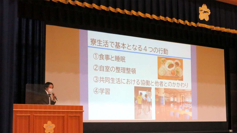 学生寮のご紹介