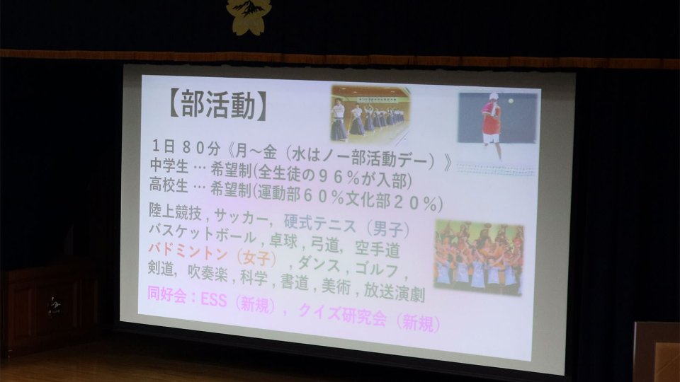 部活動は希望制