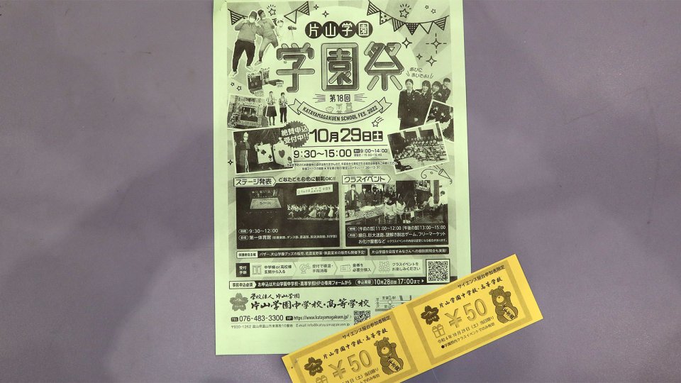 3年ぶりに対面で学園祭開催！
