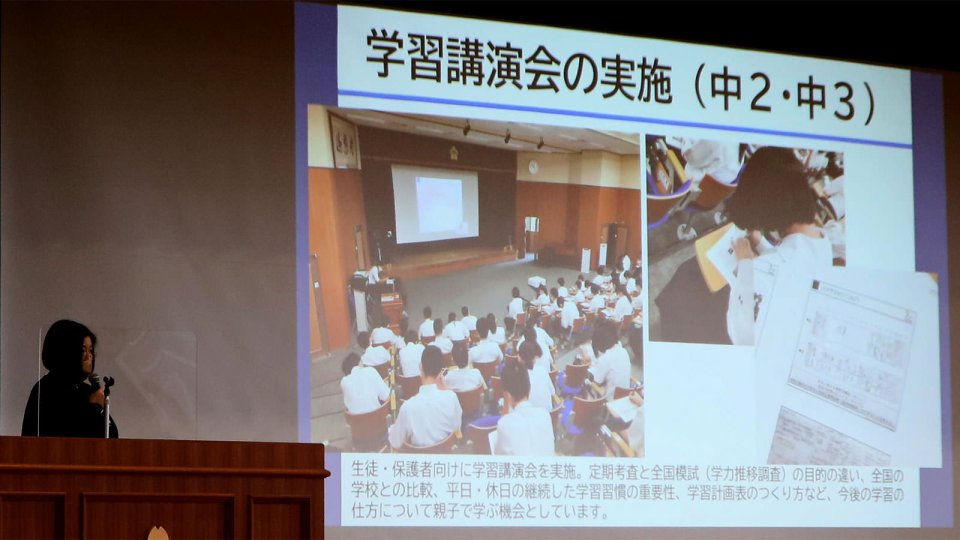 生徒と保護者参加の学習講演会