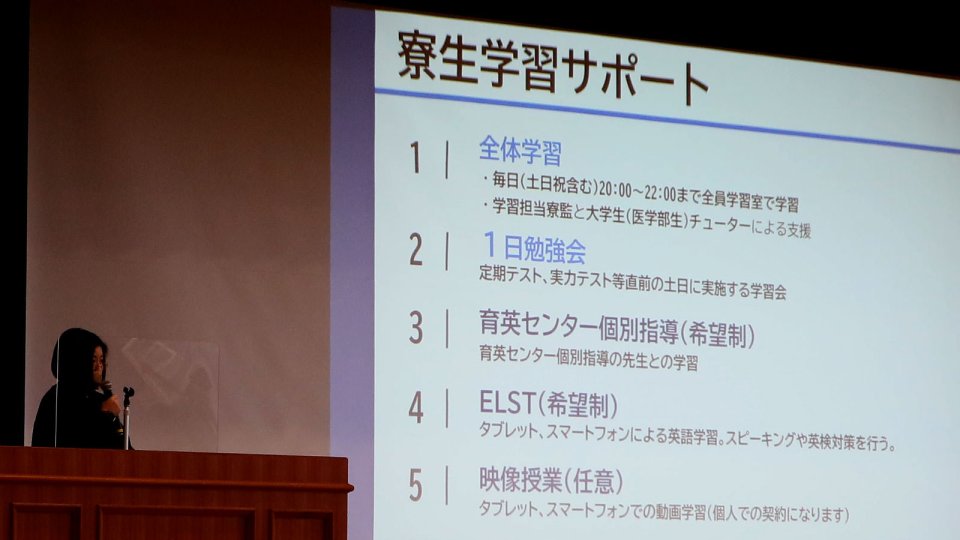 寮生への学習サポート