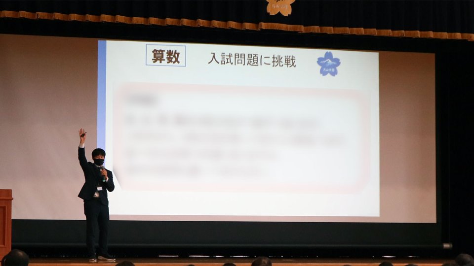 入試問題が解けた人は挙手