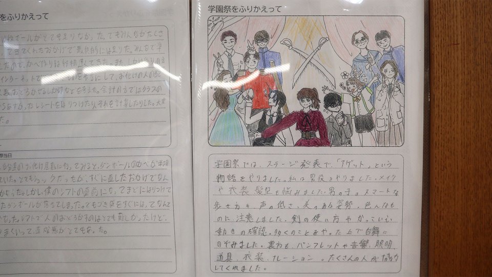 学園祭をふりかえって