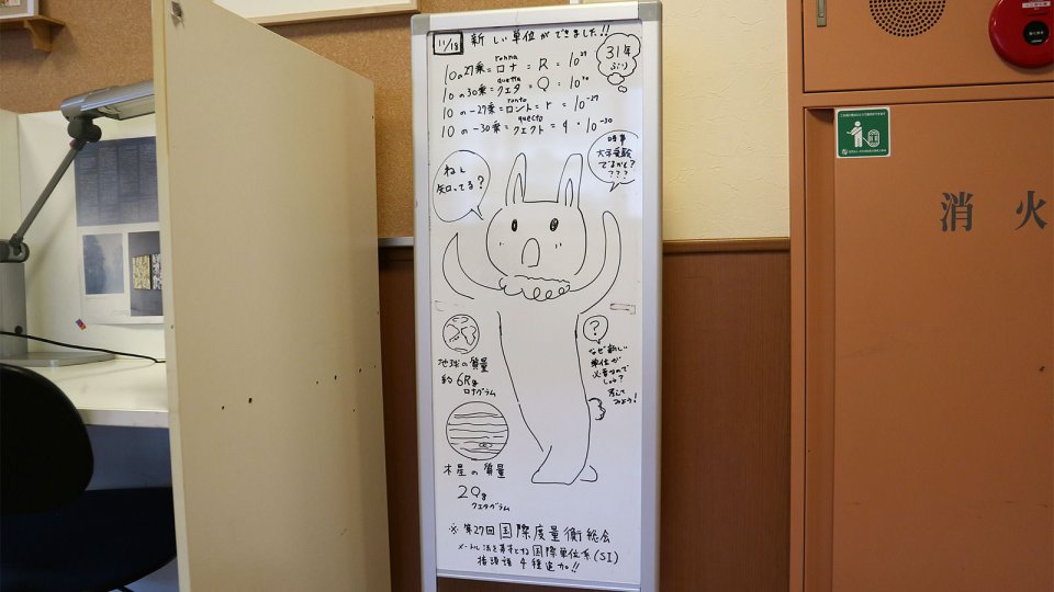 学生寮では31年ぶりの新単位を祝福