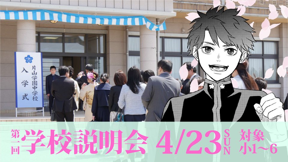 2023 第1回学校説明会 校内＆学生寮見学会