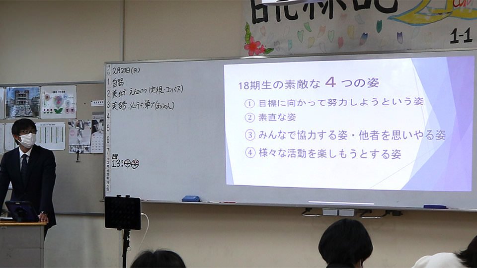 18期生の素敵な4つの姿