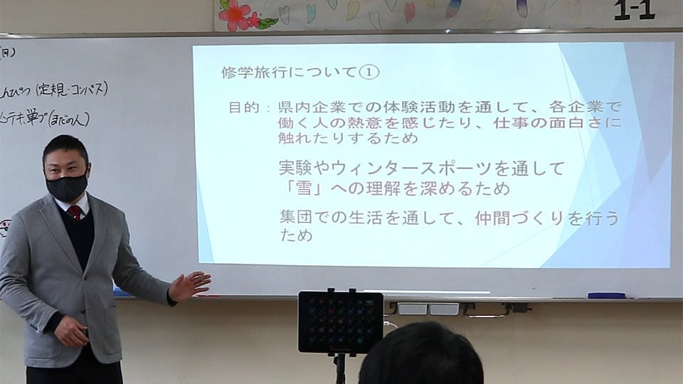 お待ちかねの修学旅行
