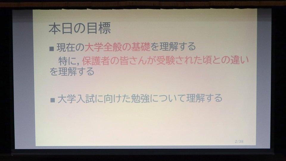大学入試勉強会の目標