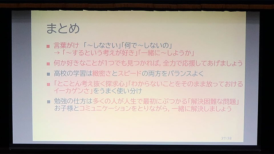 大学入試勉強会のまとめ