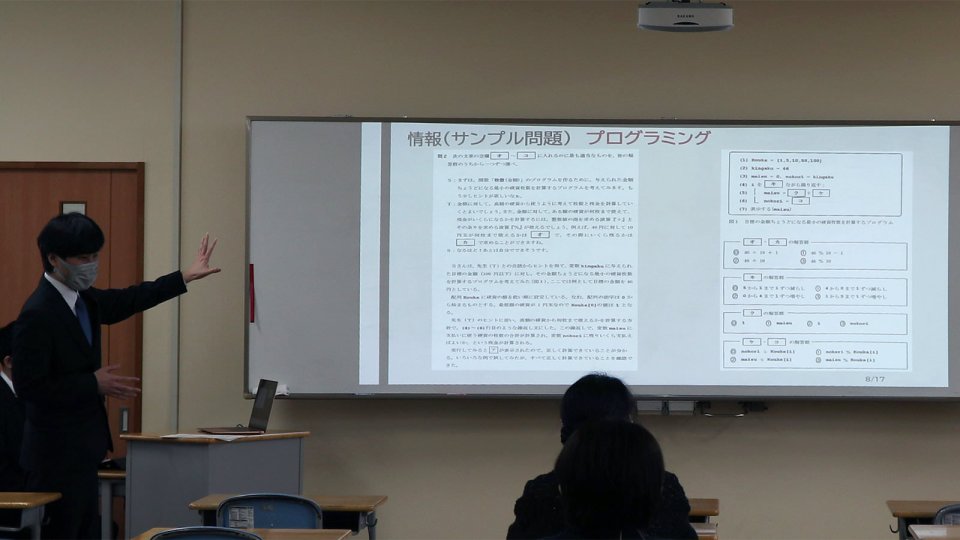 情報/プログラミング サンプル問題