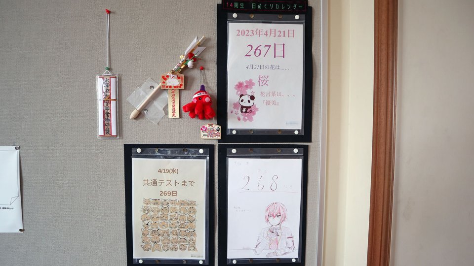 共通テストまでのカウントダウン