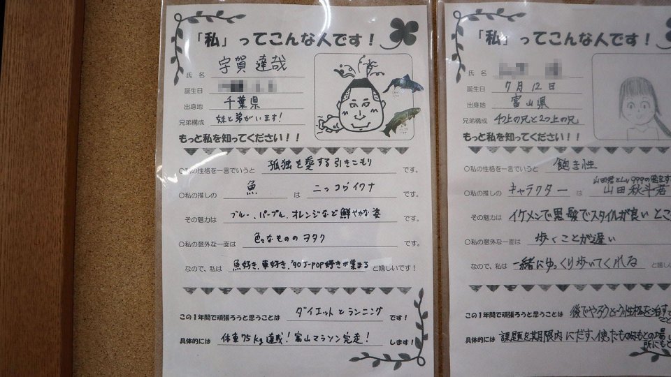 宇賀先生はニッコウイワナ推し