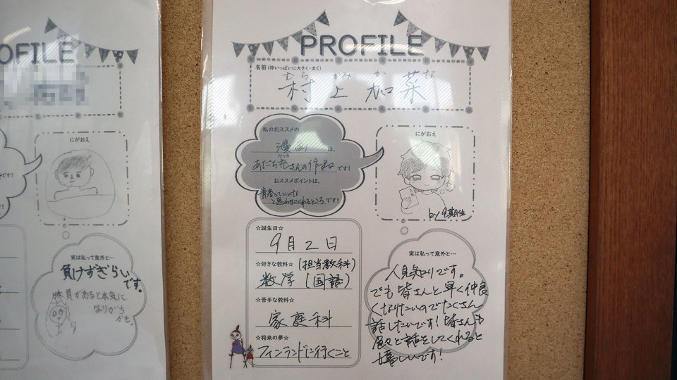 村上先生のオススメはあだち充作品