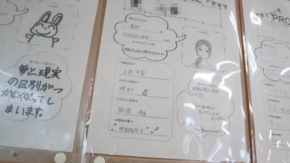 将来の夢は宇宙飛行士