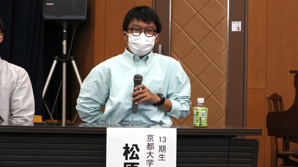 13期生 京大6人衆と憧れの寺社仏閣の街へ 松原 潤さん 京都大学 法学部