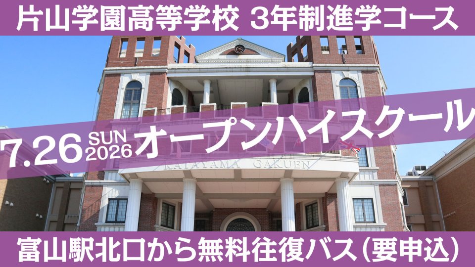 2026 第2回学校説明会 育英模試対策授業 入試日程発表