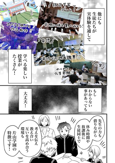 6期生 林輝幸さん 出版記念！刺激溢れる授業＆勉強篇