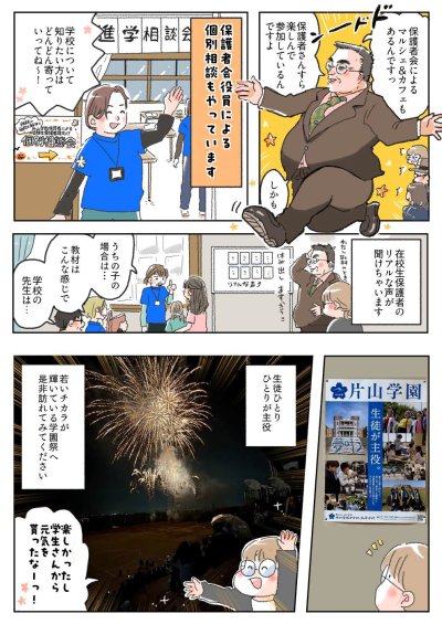 南砺市在住の猫好きマンガ家が片山学園 学園祭に行ってみた