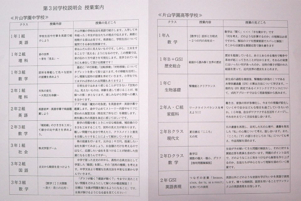 高3生以外の授業案内