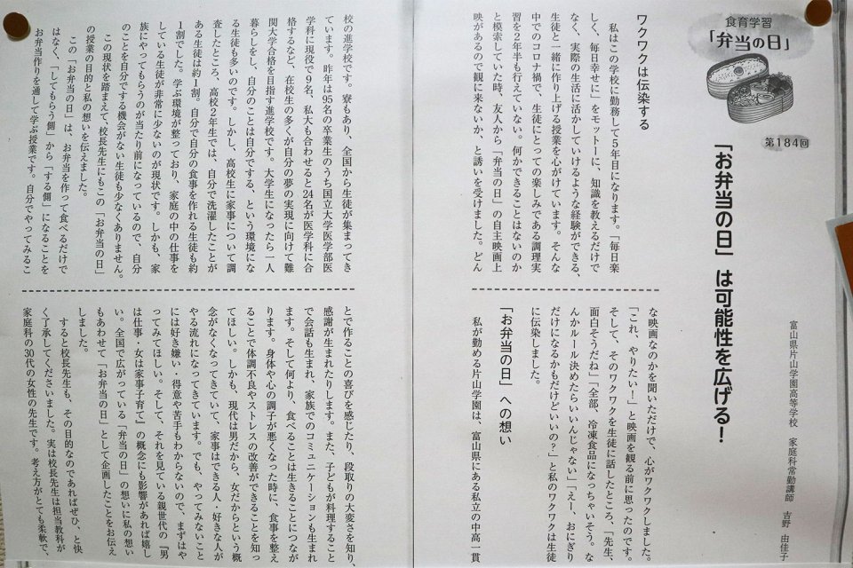 編集後記