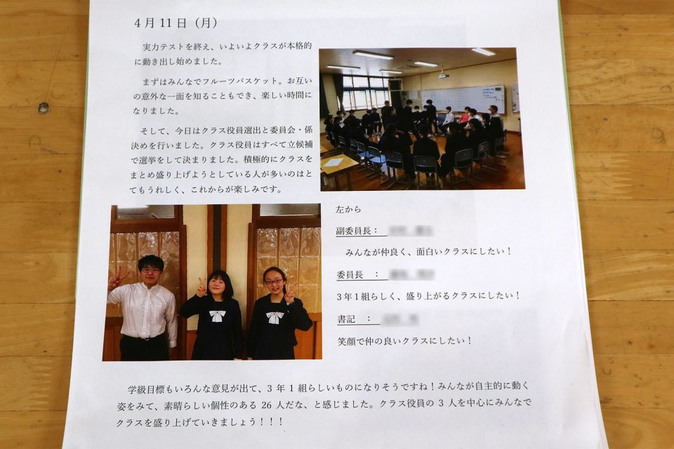 クラスが本格始動