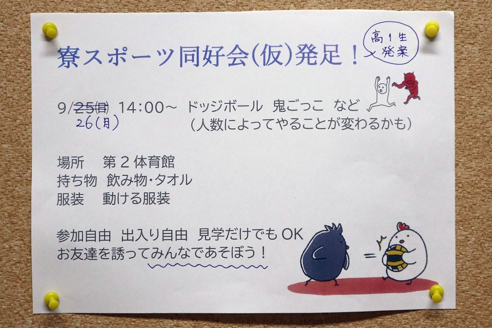 編集後記