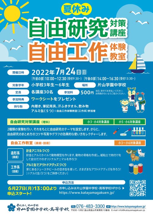 案内チラシ
