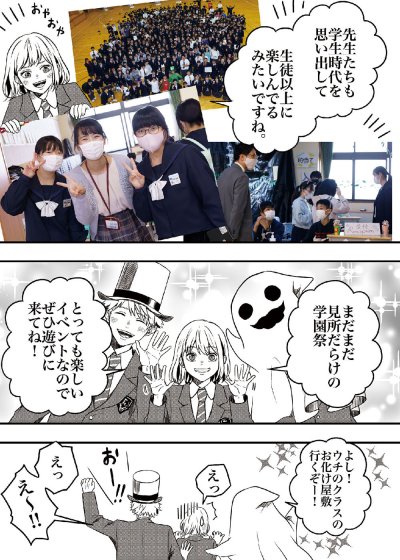 マンガでわかる片山学園 開校からの出身地割合も公開!