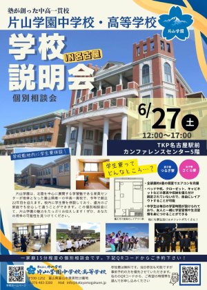 フライヤー