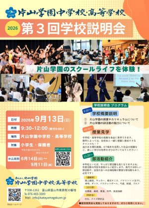 フライヤー