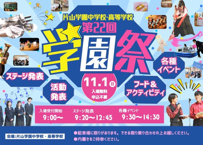 ご案内チラシ