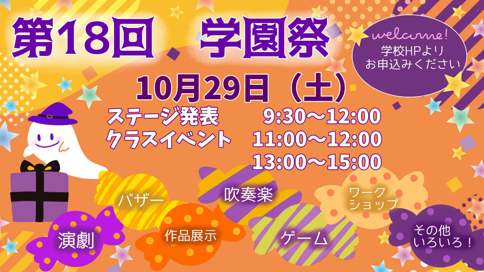 49期修学旅行(関東コース)3日目 | 岡山県立岡山芳泉高等学校