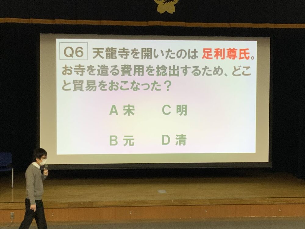 【中学2年生】修学旅行事前学習