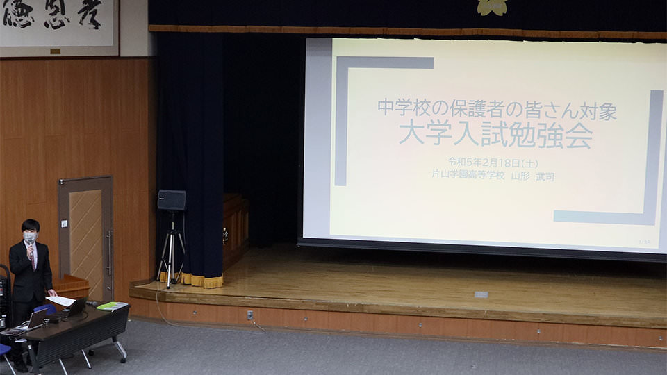 こんなに変わったZ世代の大学受験 中学生 保護者対象 大学入試勉強会