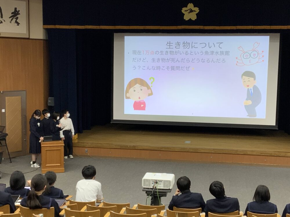 【中学1年生】修学旅行事後発表会