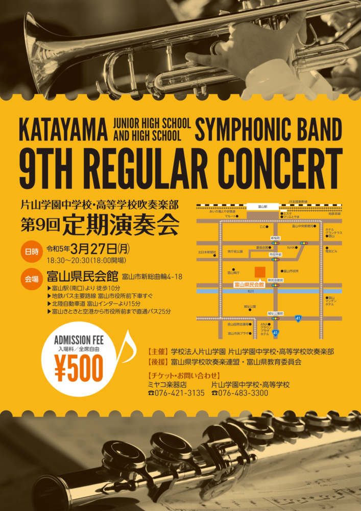 吹奏楽部 第9回定期演奏会