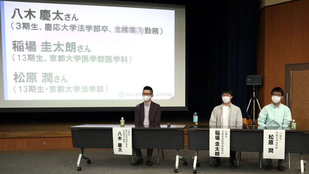 難関大 合格者が勉強時間やエピソードを語る卒業生座談会