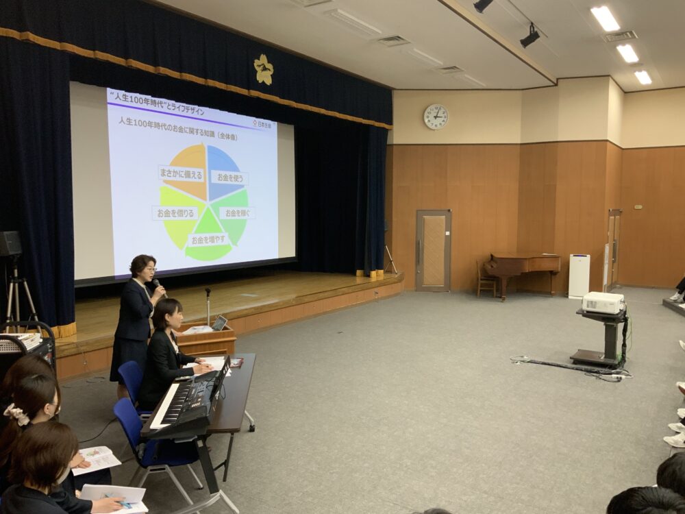 「将来について考えよう」日本生命講演会 お金と人生設計
