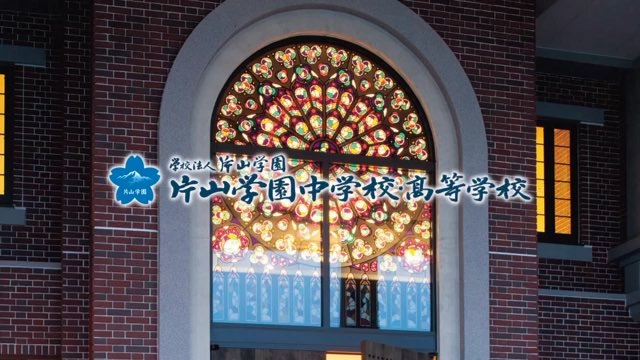 片山学園 テレビCM 2023 放送中