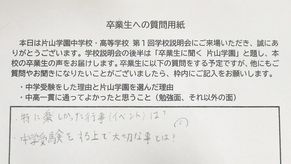 最も印象に残る学校行事は？