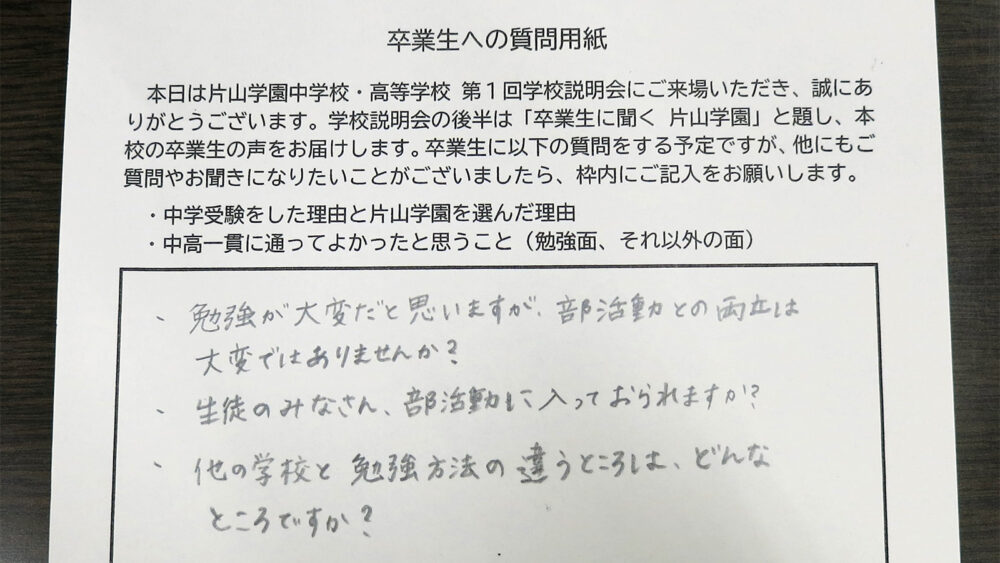 勉強と部活動の両立に行った工夫は？