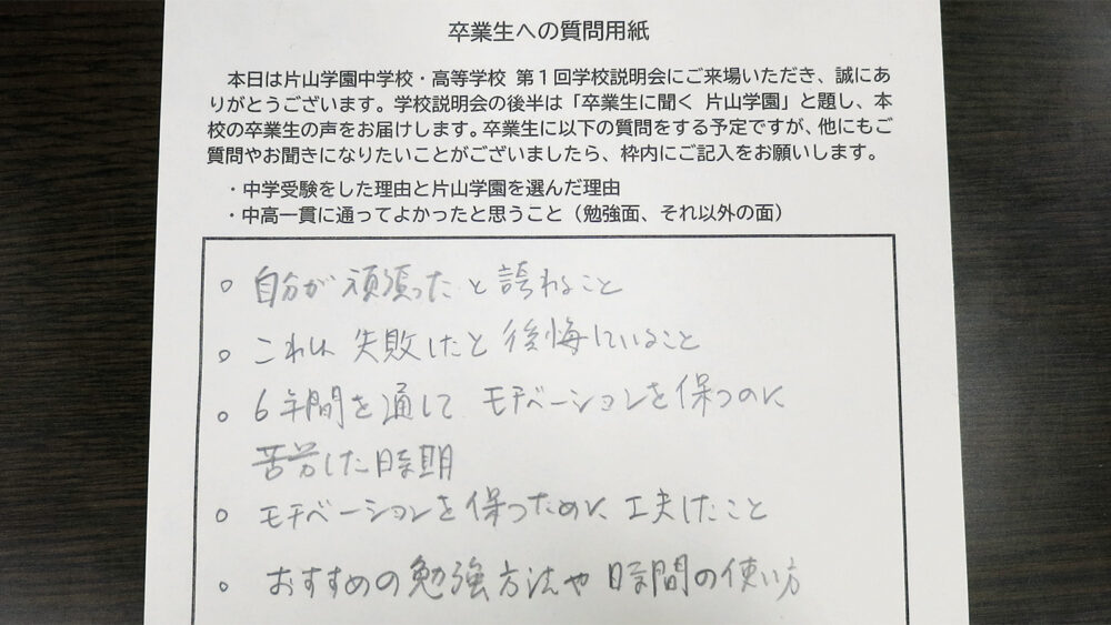 片道1時間の通学時間の活用法は？